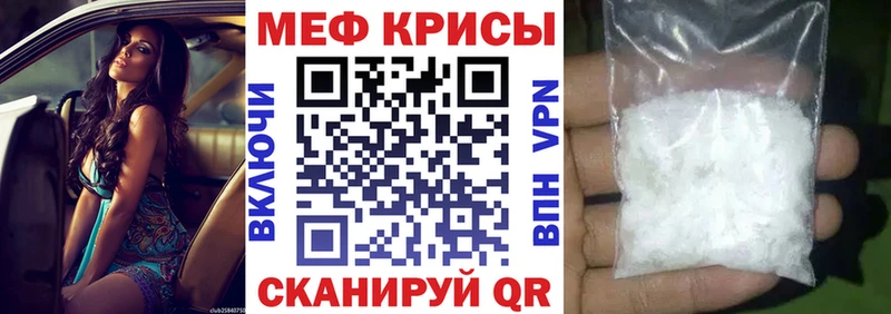 МЯУ-МЯУ mephedrone  Моршанск 